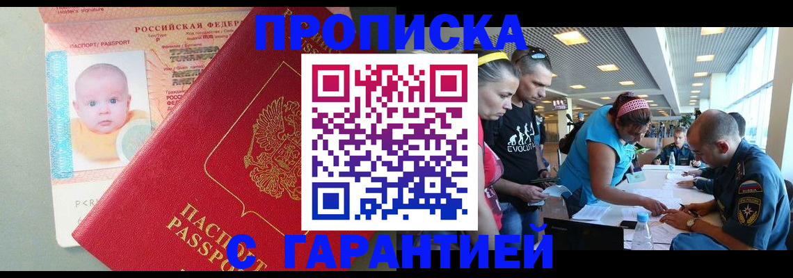 найти адрес прописки в Балаково